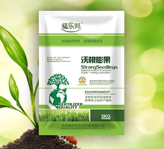 沃根膨果-福樂邦