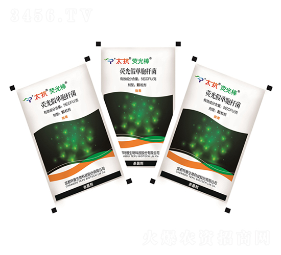 熒光假單胞桿菌-太抗熒光棒-特普生物