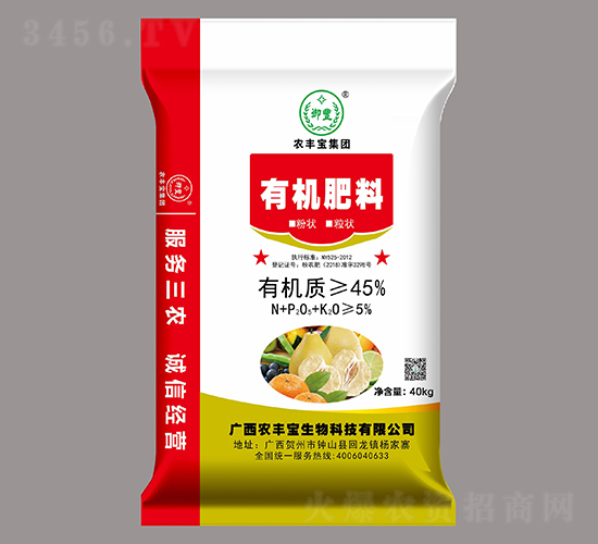 有機肥料-農(nóng)豐寶集團