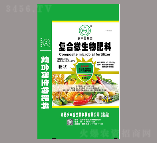 復(fù)合微生物肥（粉狀）-農(nóng)豐寶集團(tuán)