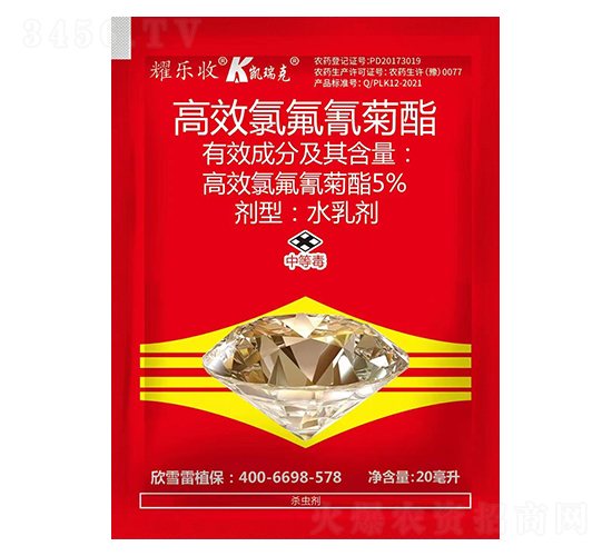 5%高效氯氟氰菊酯水乳劑-耀樂(lè)收-凱瑞克