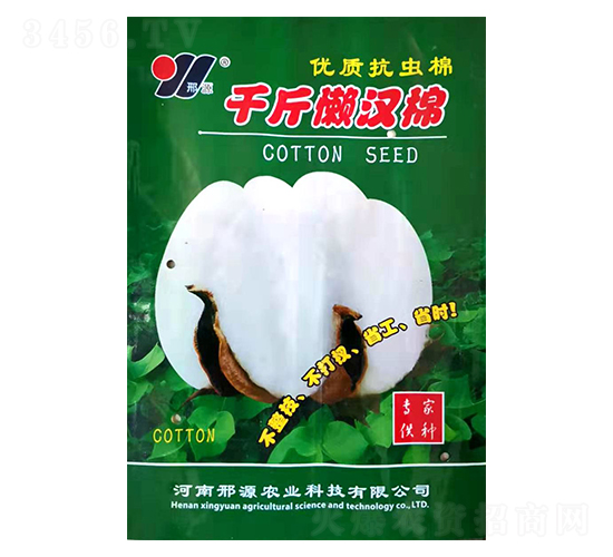 千斤懶漢棉-棉花種子-邢源農(nóng)業(yè)