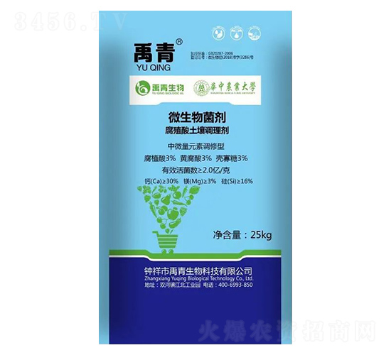 微生物菌劑-腐殖酸土壤調(diào)理劑-禹青生物