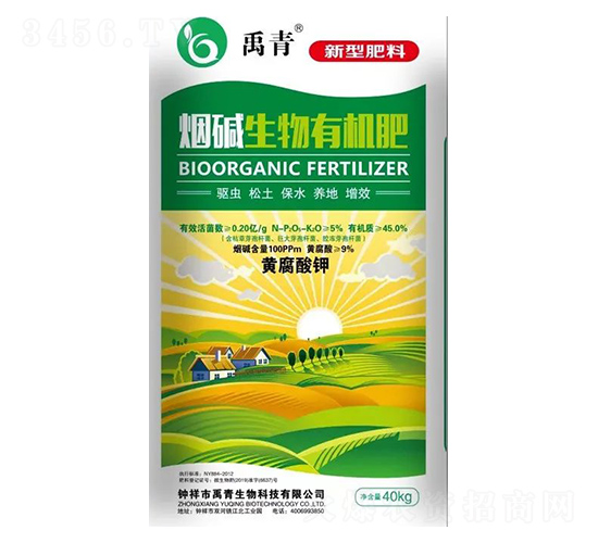 煙堿生物有機(jī)肥-禹青生物