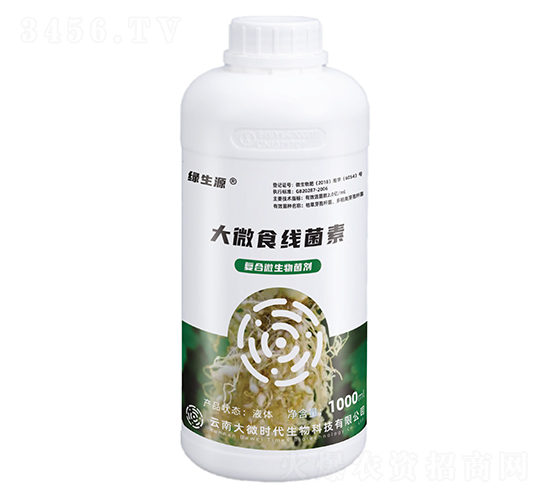 大微食線菌素-綠生源-大微時代
