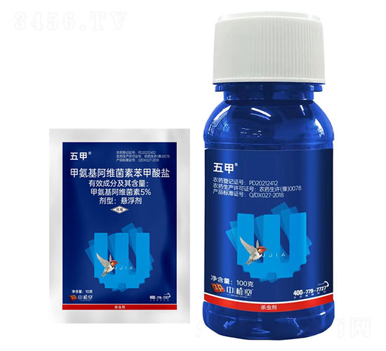 5%甲氨基阿維菌素苯甲酸鹽-五甲-中植堂