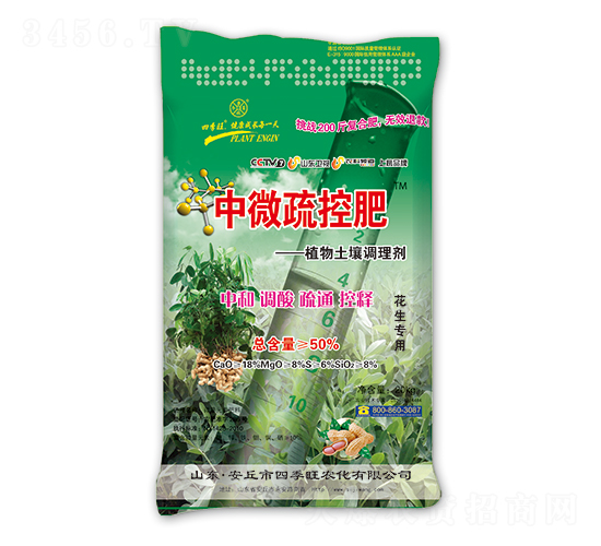 花生專用土壤調(diào)理劑-中微疏控肥-四季旺