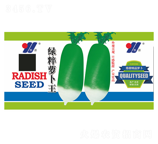 綠粹蘿卜王-青蘿卜種子-邢源農(nóng)業(yè)