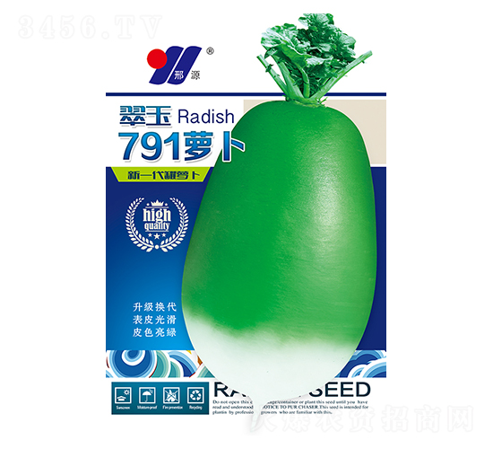 翠玉791蘿卜-青蘿卜種子-邢源農(nóng)業(yè)