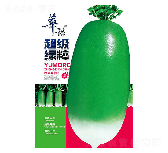 超級(jí)綠粹-青蘿卜種子-邢源農(nóng)業(yè)