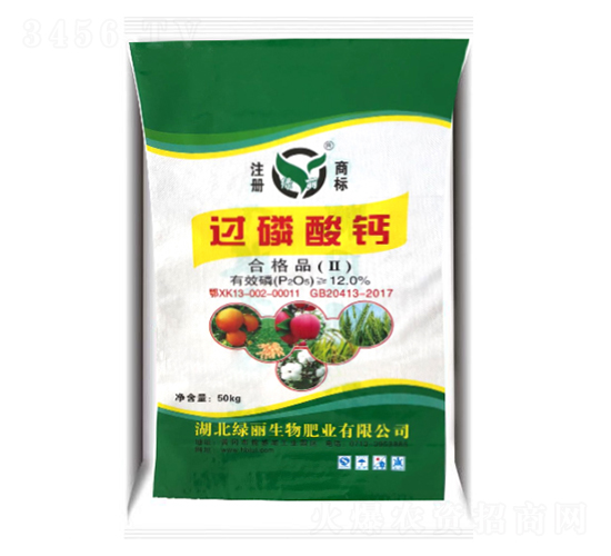 過磷酸鈣-綠麗生物