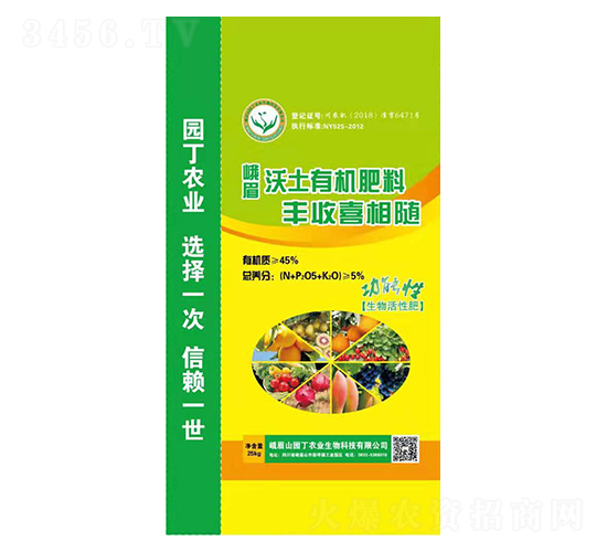 峨眉沃土有機肥料-園丁農(nóng)業(yè)