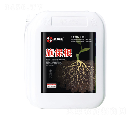 生根促長型-施保根-施易豐