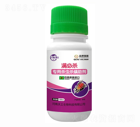 專用殺蟲(chóng)殺螨助劑-滿必殺-沃土生物