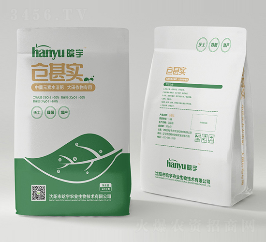 倉甚實中量元素水溶肥-晗宇農業(yè)