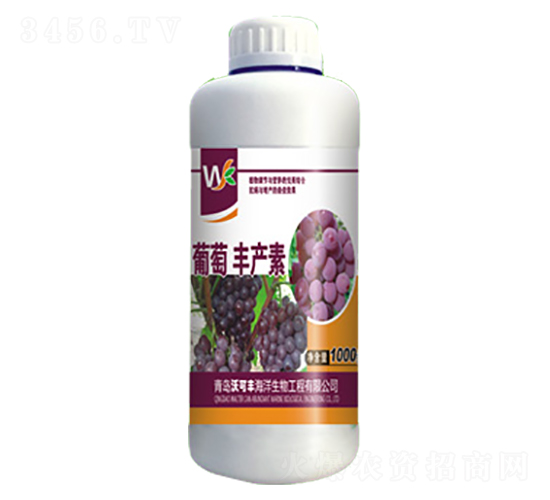 葡萄豐產(chǎn)素-沃可豐