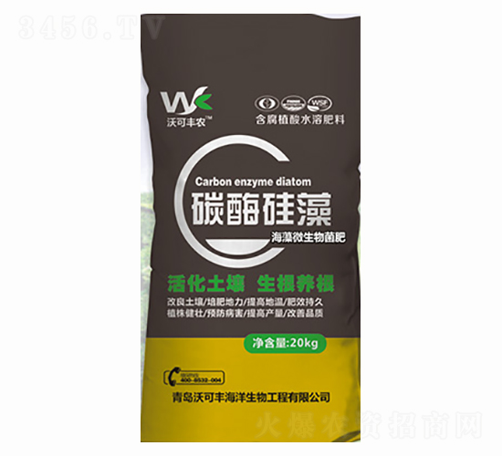 碳酶硅藻-沃可豐
