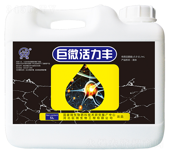 巨微活力豐-研推生物