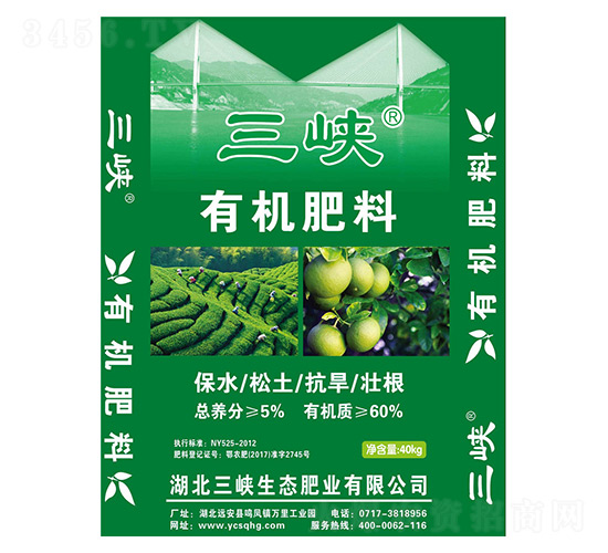 有機(jī)肥料-三峽-山泉生物