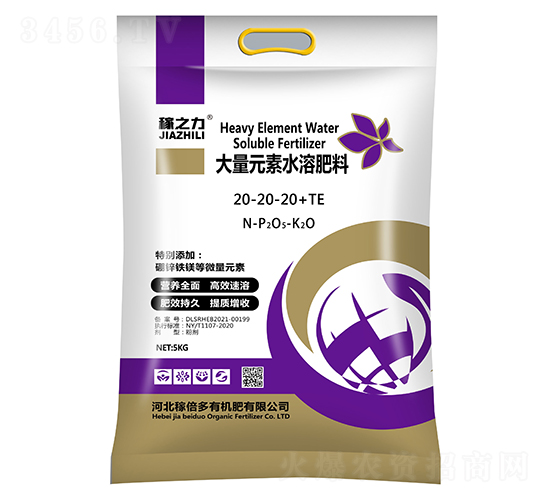 大量元素水溶肥20-20-20+TE-稼倍多