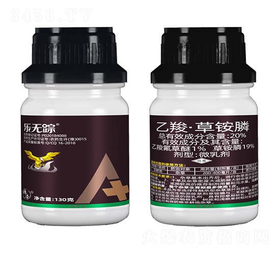 20%乙羧·草銨膦微乳劑-樂(lè)無(wú)蹤-大草帽