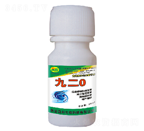 九二0-晟邦生物