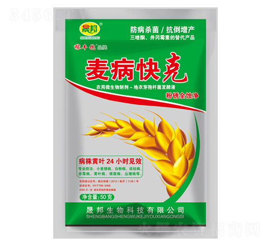 麥病快克-晟邦生物