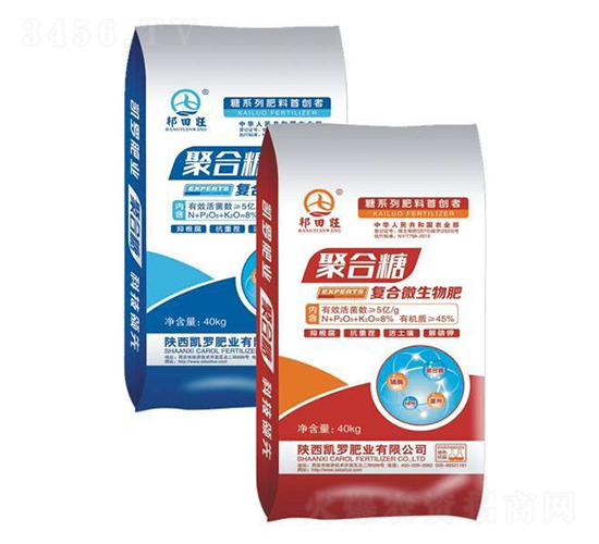 聚合糖復合微生物肥料-凱羅肥業(yè)