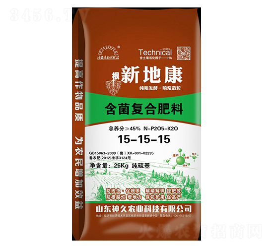25kg新地康含菌復合肥料15-15-15-神久農(nóng)業(yè)