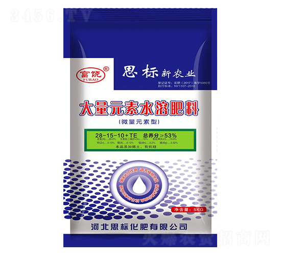 大量元素水溶肥料28-15-10+TE-富饒-思標(biāo)化肥