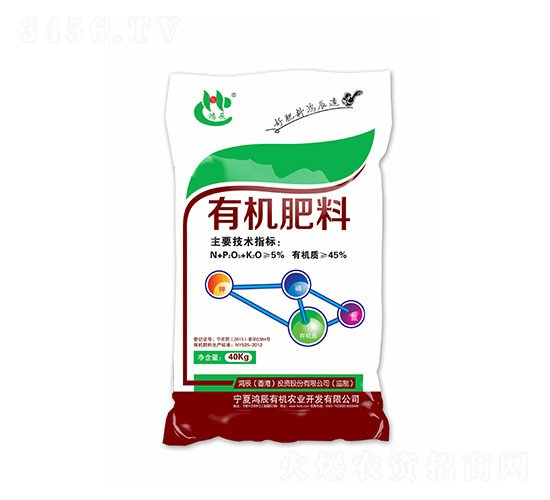 有機(jī)肥料-鴻辰