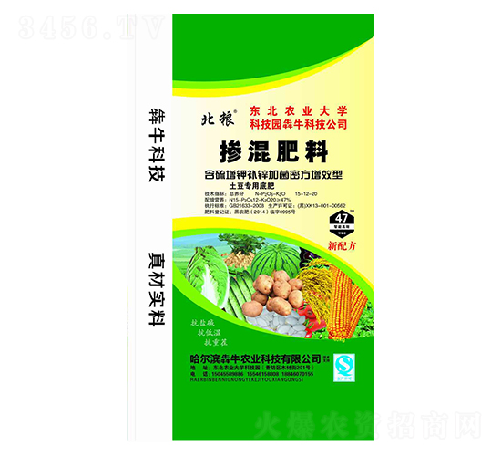 土豆專用含硫增鉀補(bǔ)鋅加菌密方增效型摻混肥料15-12-20-北糧-犇牛農(nóng)業(yè)