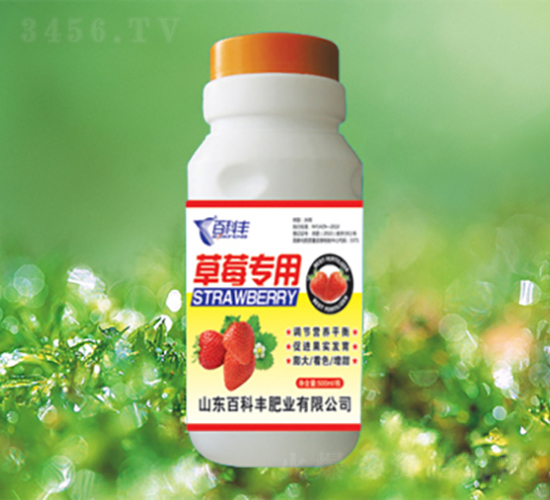 草莓專用-百科豐