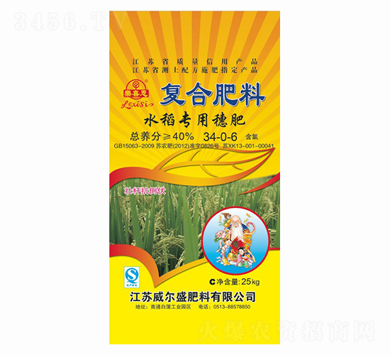 水稻專用復(fù)合肥料34-0-6-樂喜思-威爾盛肥料