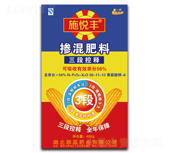 三段控釋摻混肥料26-11-13-施悅豐-群磊肥業(yè)