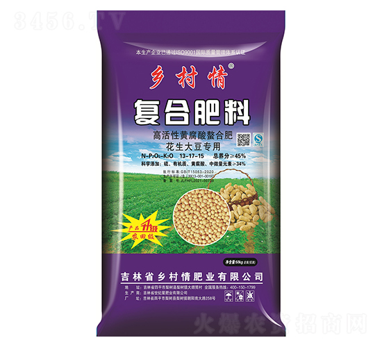 45%花生、大豆專用肥13-17-15-鄉(xiāng)村情