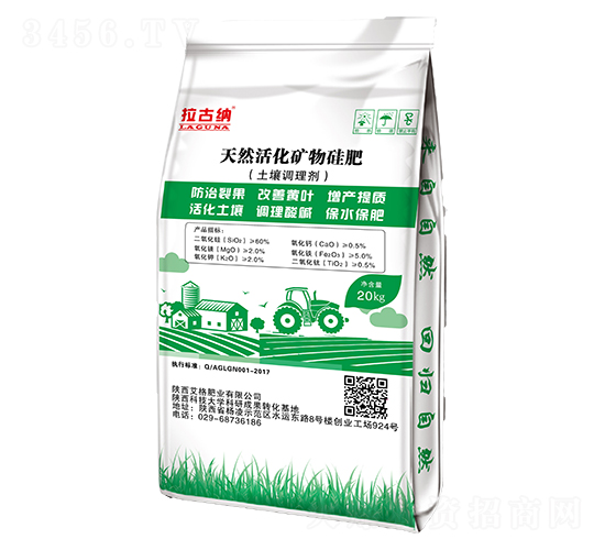 天然活化礦物硅肥-拉古納-艾格肥業(yè)