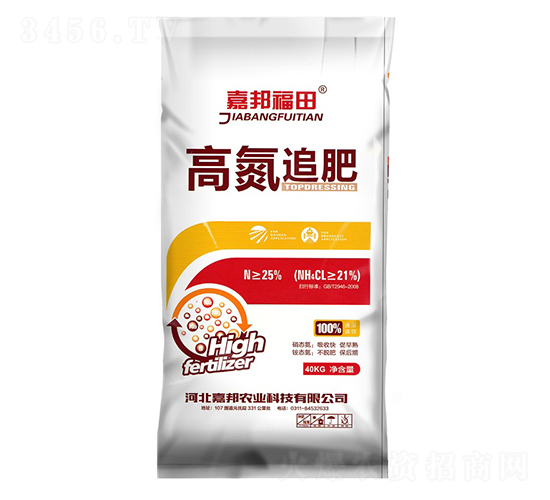高氮追肥-嘉邦農(nóng)業(yè)