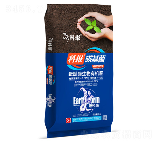 蚯蚓酶生物有機(jī)肥-科報(bào)碳基菌-中農(nóng)興泰