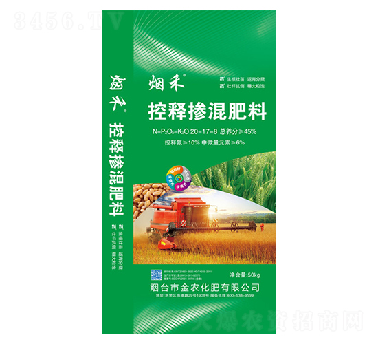 控釋摻混肥料20-17-8+TE-煙禾-金農化肥