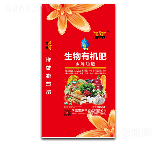 生物有機(jī)肥-蒙中