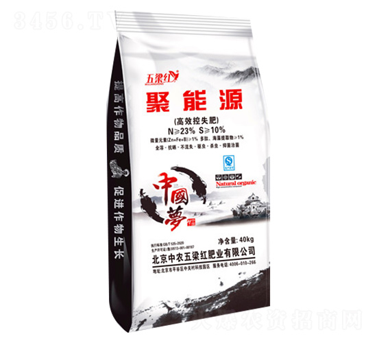 聚能源高效控失肥-五梁紅