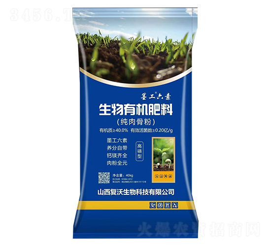 純?nèi)夤欠凵镉袡C肥料-復沃生物