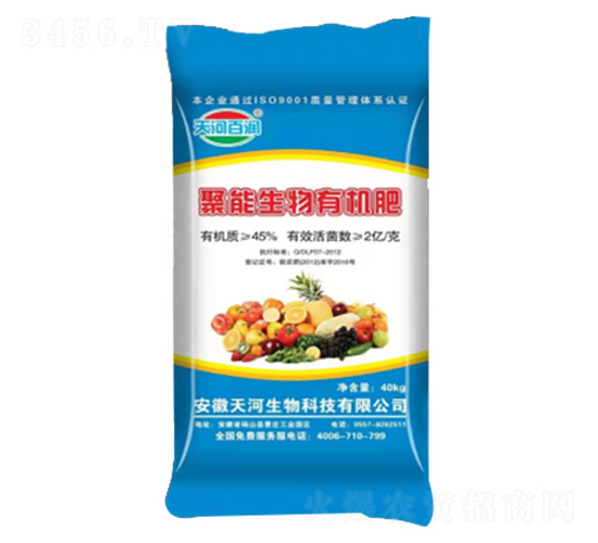 聚能生物有機(jī)肥-天河百潤(rùn)