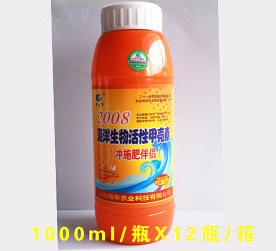 海洋生物活性甲殼素-海華農(nóng)業(yè)