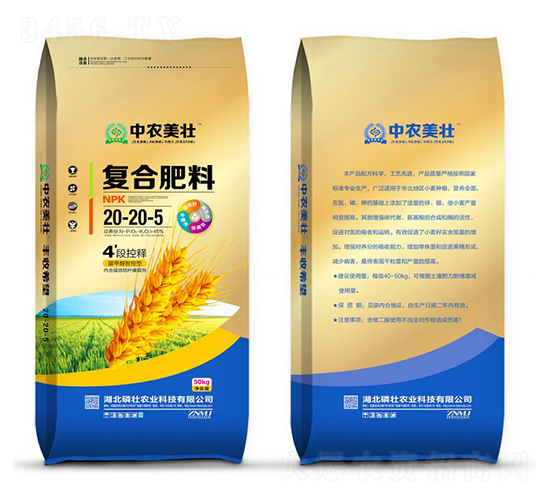50kg復(fù)合肥料20-20-5-中農(nóng)美壯