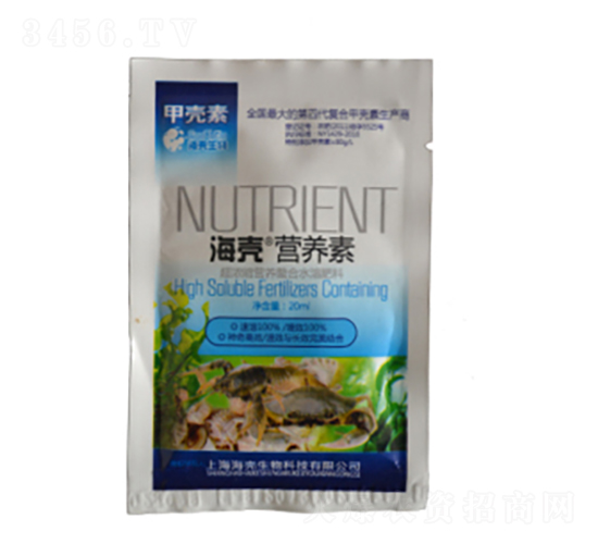 海殼營養(yǎng)素-海殼生物