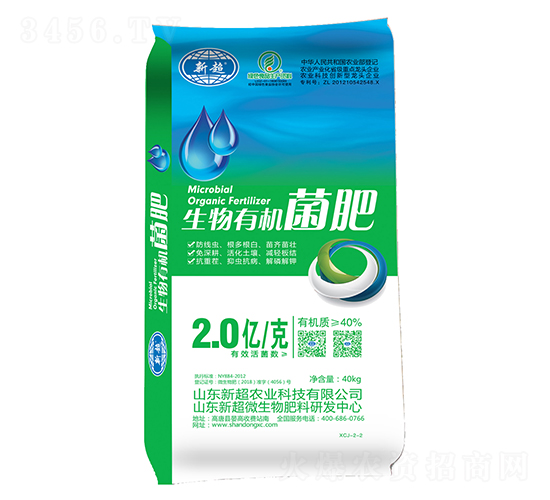 40kg生物有機(jī)菌肥-新超農(nóng)業(yè)