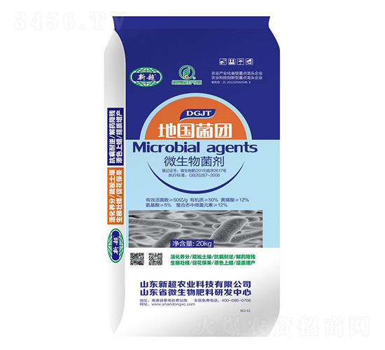 微生物菌劑-地國菌團-新超農(nóng)業(yè)