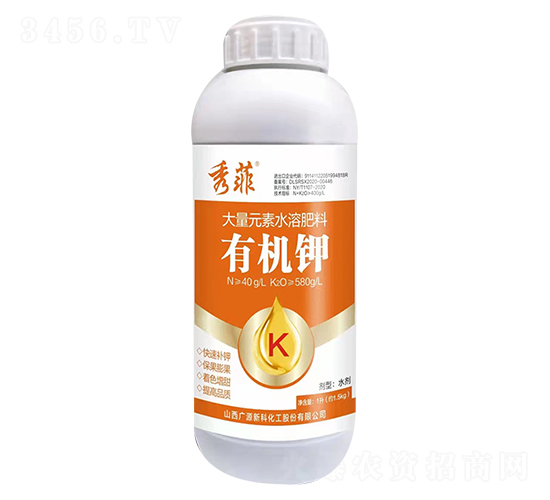 秀菲有機鉀-廣源新科